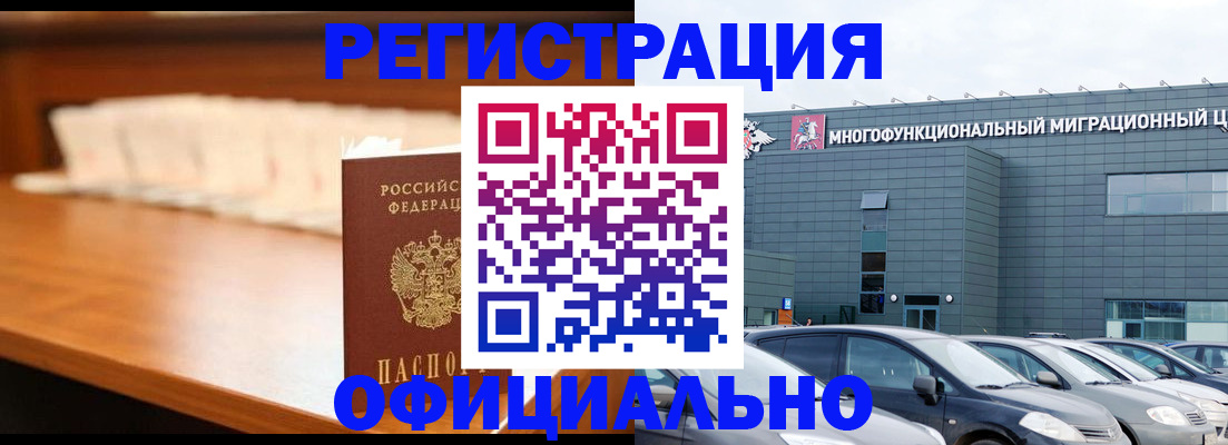 где прописаться в Зеленокумске