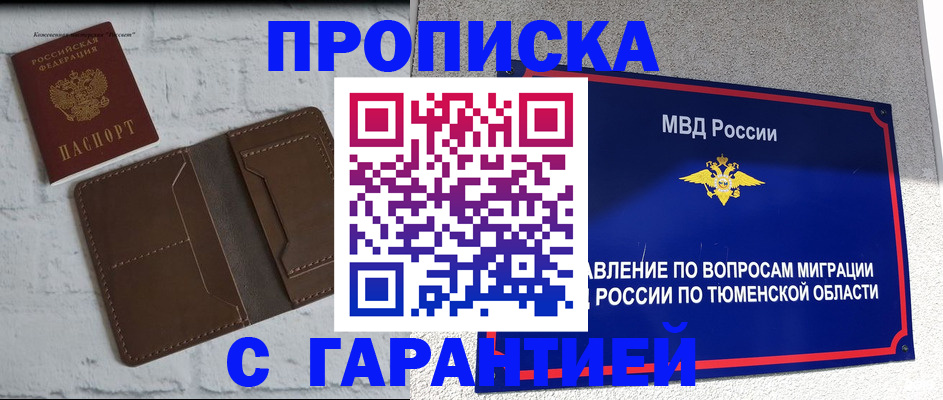 временная регистрация купить в Зеленокумске