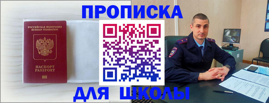 прописка регистрация в Зеленокумске