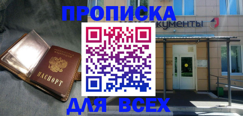 временная регистрация законно в Зеленокумске