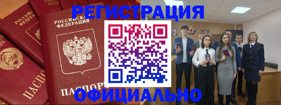 прописка гарантия в Зеленокумске