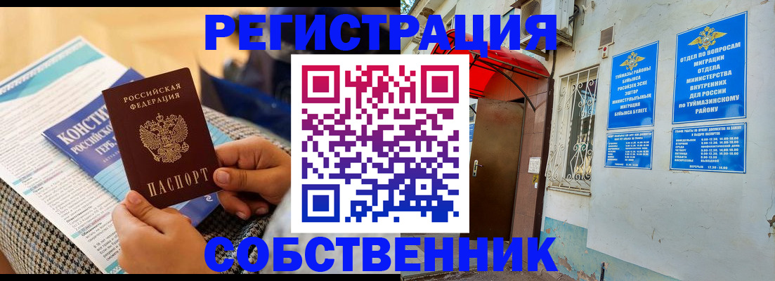регистрация в Зеленокумске